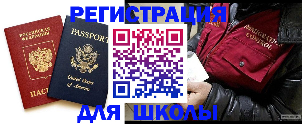 прописка для военкомата в Новосибирской области