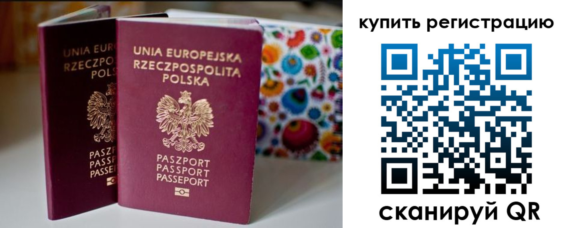 прописка для военкомата в Новосибирской области