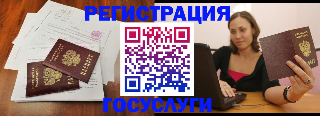 прописка паспорт в Новосибирской области