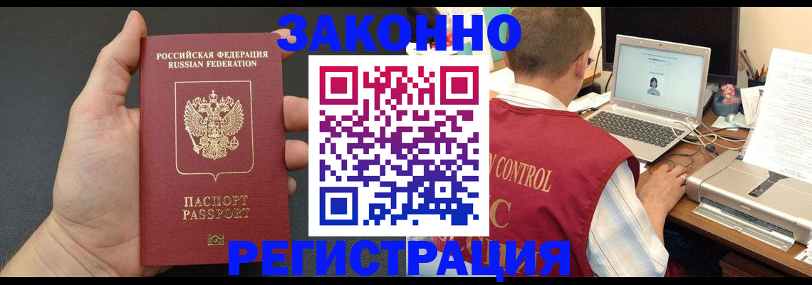 временная регистрация для школы в Новосибирской области